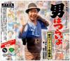 CD SOUNDTRACK TETSURO HOSHINO NAOZUM   otokohatsuraiyo  eiga original g VPCD81181  1996 Japan Obi Japanese Soundtracks