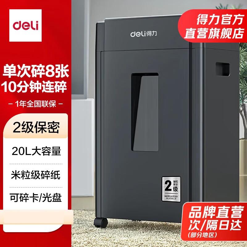 

Deli JD665 Micro-Cut Paper Shredder CN plug (adapter included)
