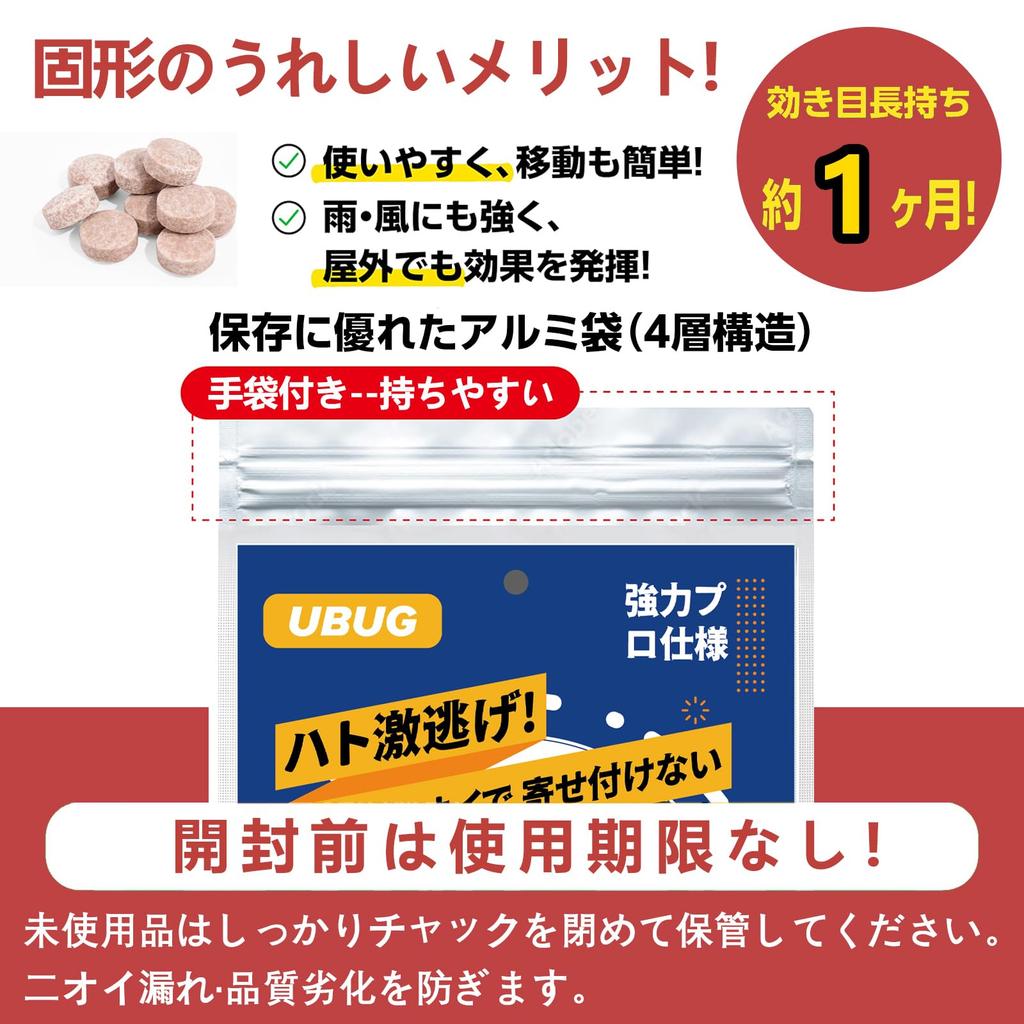 UBUG Pigeon Bird Pigeons Run DIY Pigeon Just Hang It Professional Natural Fragrance for Peace of Effect for Approximately 1 Includes a Loop Lock for