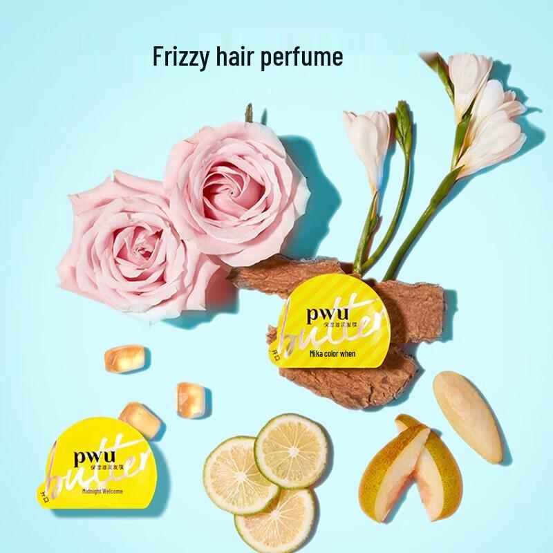 Pu Wu Da Mei Little Yellow Butter Hair Mask