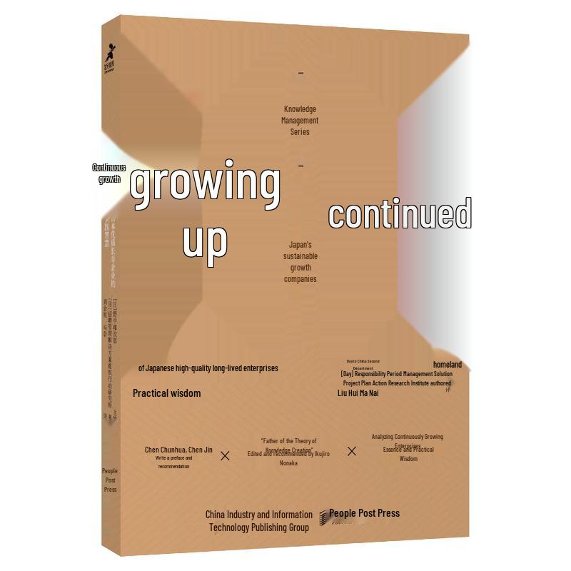 Sustainable Growth: Practical Wisdom from Japanese Long-Lived Enterprises стандартного издания