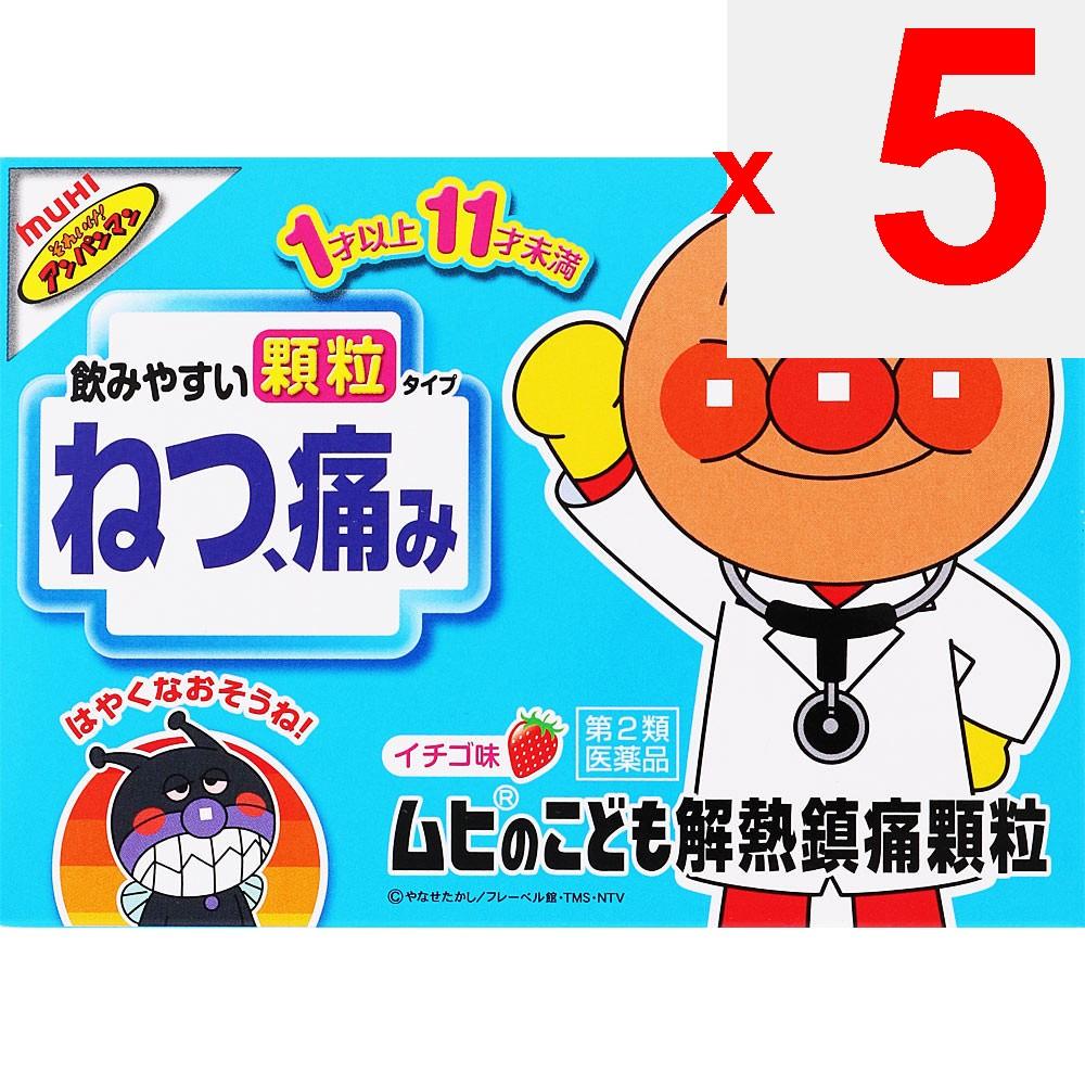 Ikeda Mohan-do Muhi Children's Fever Reducer & Pain Reliever Granules 8 Packets  Indications: 1)Fever Reduction During Chills and Fever 2) Pain R
