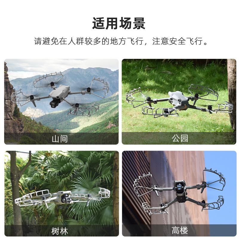 2025 for DJI AIR3S protective ring MAVIC AIR3 blade protective cover propeller anti-collision ring accessories