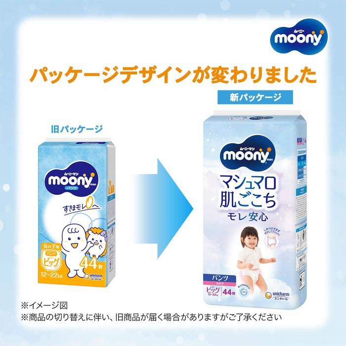 Moony Man Marshmallow Feel Diapers Big Size (12-22kg) 176 Count (44x4) - Girl