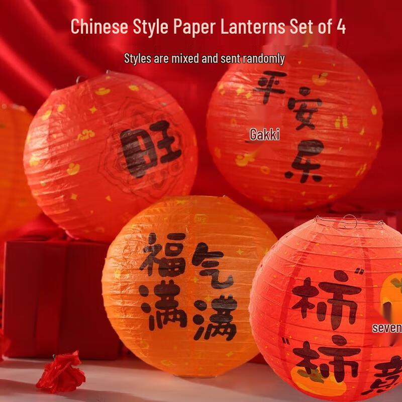 Portable LED Fu Character Lantern 4-Piece Set