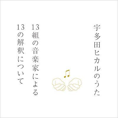 CD VARIOUS Utada Hikaru No Uta utada Hikarus TYCT6055 Virgin 2014 Japan Obi Pop