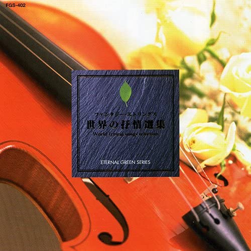 

CD VARIOUS - Lyrics of the World FGS402 Japan ObiMusic Others Used