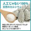 Calcium from Weathered Shells 100 Yakumo Hokkaido Powdered Supplement Approximately 2 Months Supply 100g X 1 Bag Somatid (nutritional Functional Food)