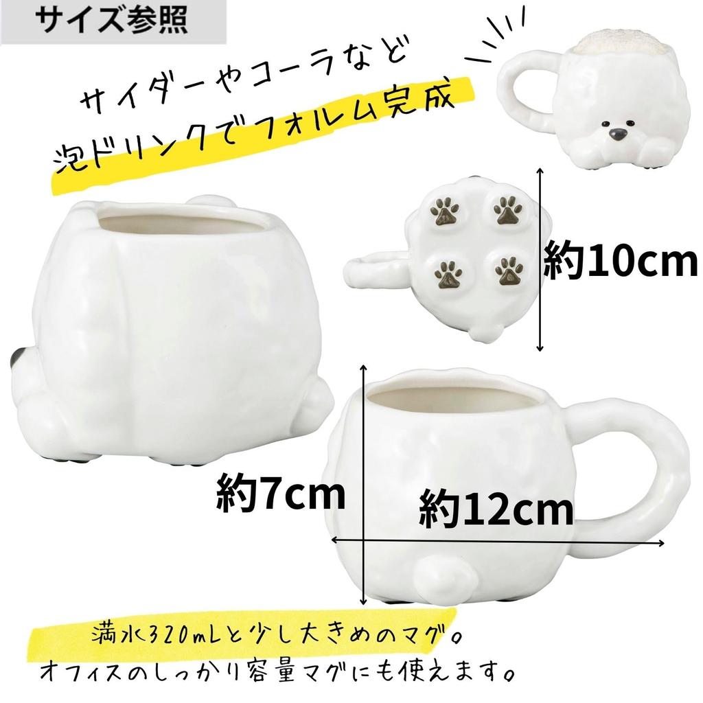 sun art Cute Fluffy Round Paw Bichon Frise Animal Birthday Dog Party 12 X 10 X 7 320 SAN4866 Dishware, Mug, Die-Cut, Tableware, Gift, Merchandise,