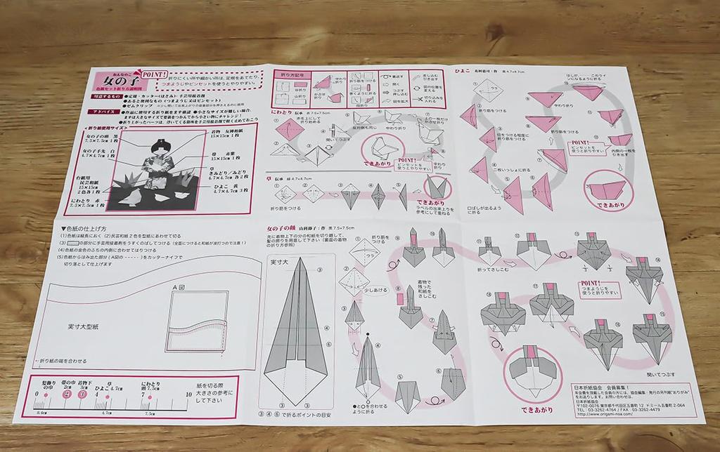 Castle Enterprise Adult Origami School Shikishi Set Yuzen Washi Girls X 2 Sets with Folding Diagram (with Paper)