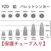 YZD Tungsten Bullet Sinker TG 35g Red 1.25oz (2 pieces)