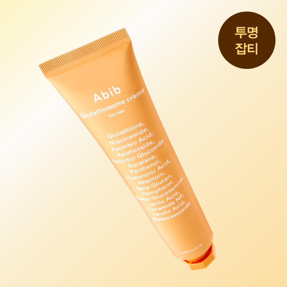 Aviv Glutathione Some Blemish Cream Vita Tube 75ml