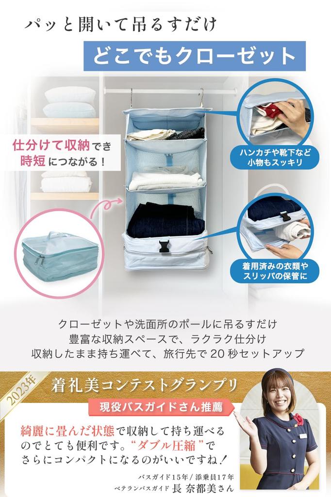 on Hiruobi TV x Registered with the Japan Patent Hanging Travel Japanese Storage with Double Travel Compression Travel LASSE MOA L [Featured Office]