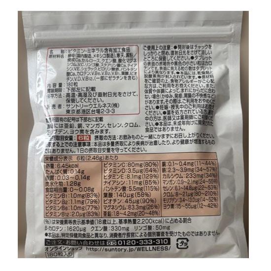 Suntory Wellness Official Multivitamin & Mineral Supplement, Nutritional Support, 180 Tablets, 30-Day Supply - Essential Vitamins & Minerals