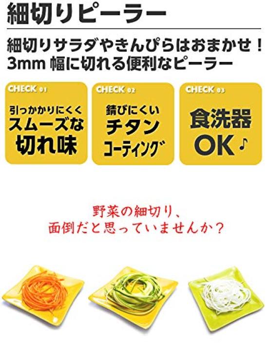 SiTRA Thin Black Peeler,