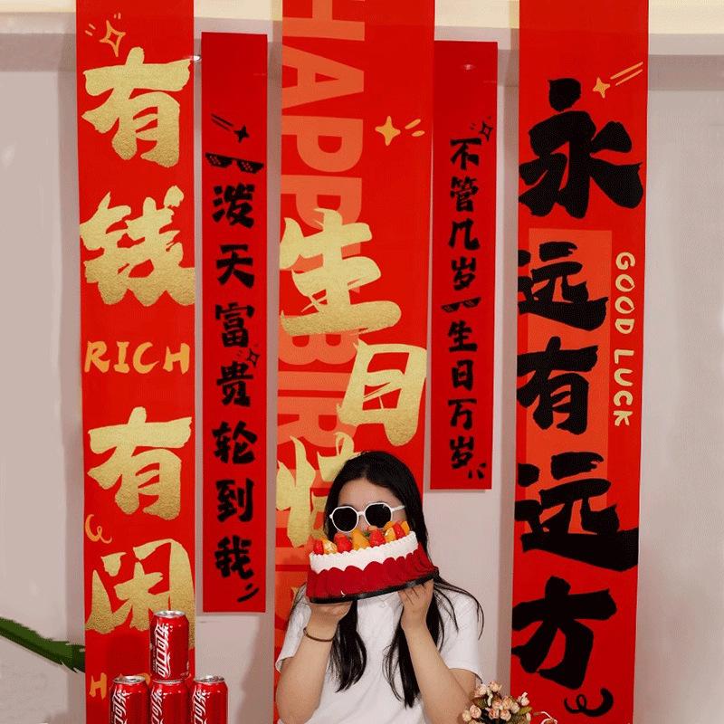 Birthday Party Background Wall Banquet Scene Arrangement Decoration Hanging Cloth New Chinese Strip Atmosphere Photo Props