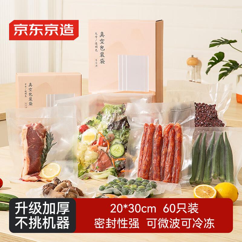 Food Vacuum Sealer Bags