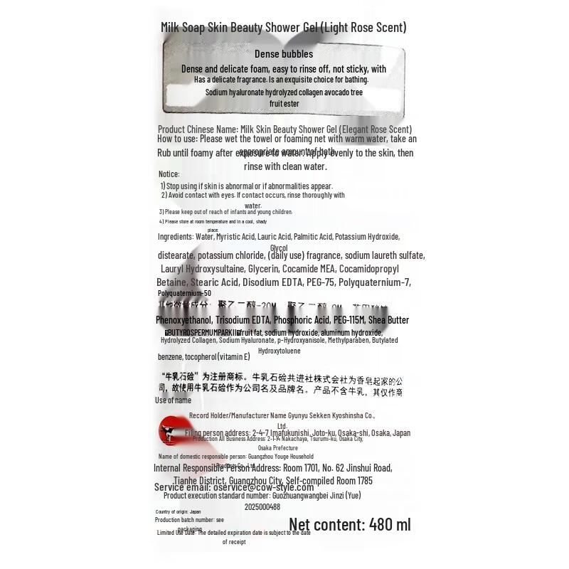 Cow Brand Beauty Body Wash