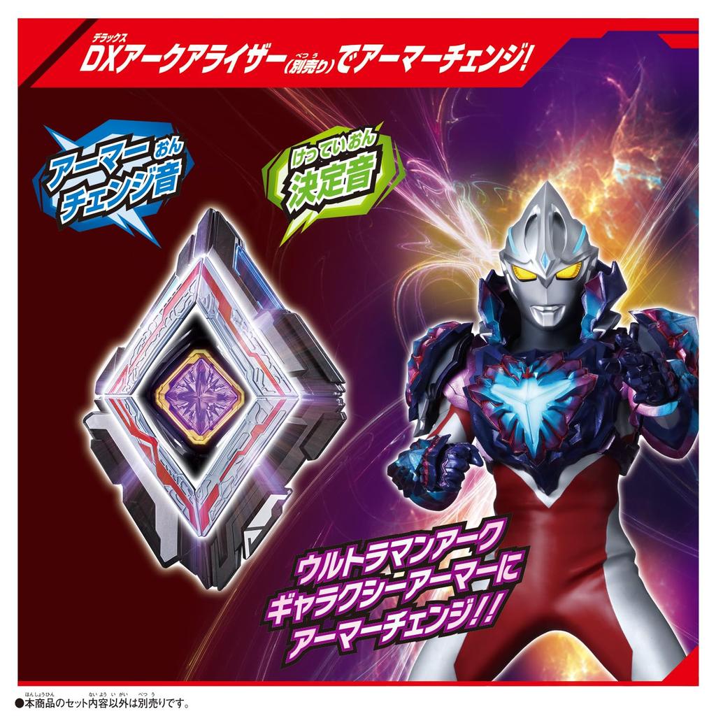 BANDAI Ultraman Arc DX Arc Cube Ultraman Arc Galaxy Armor Cube
