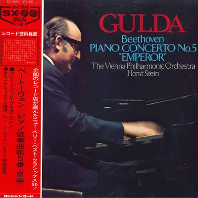 LP Record FRIEDRICH GULDA VIENNA PHILHARMONI  Beethoven Piano Concerto No. 5 Op. SLC6079 LONDON 1974 Japan Classical Used