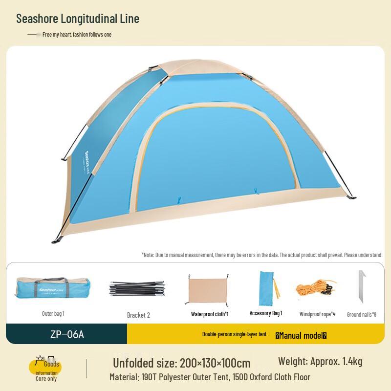 Zongguanxian ZP-06A 2-Person Single-Layer Camping Tent