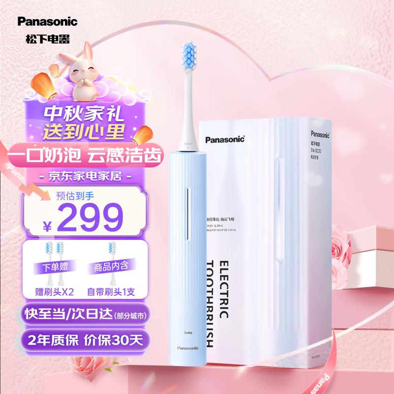 

Panasonic EW-DC20 Milk Foam Smart Sonic Electric Toothbrush