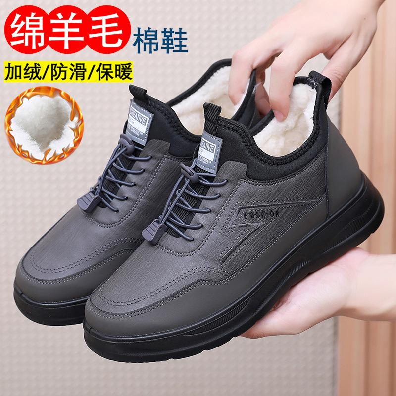 Winter New Wool Snow Boots Old Beijing Cotton Shoes Men's and Women's Same Velvet Thickened Warm Parents Cotton Boots