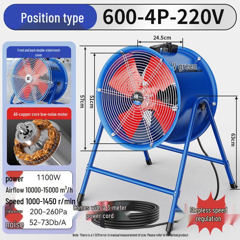 SMVP Portable Industrial Exhaust Fan CN plug (adapter included)