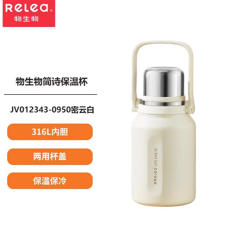 RELEA Simple Poem Insulated Water Bottle