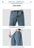 Men's 2026 Summer Elastic Wide Leg Denim Jeans – Casual, Simple, Trendy, Versatile