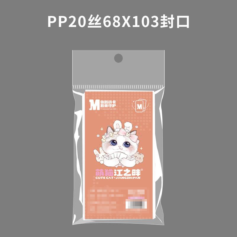 20Sheets Premium PP Sleeves Multi-Size Photo Card Protector for Collectible Cards, Postcards, Bookmarks & ID Cards