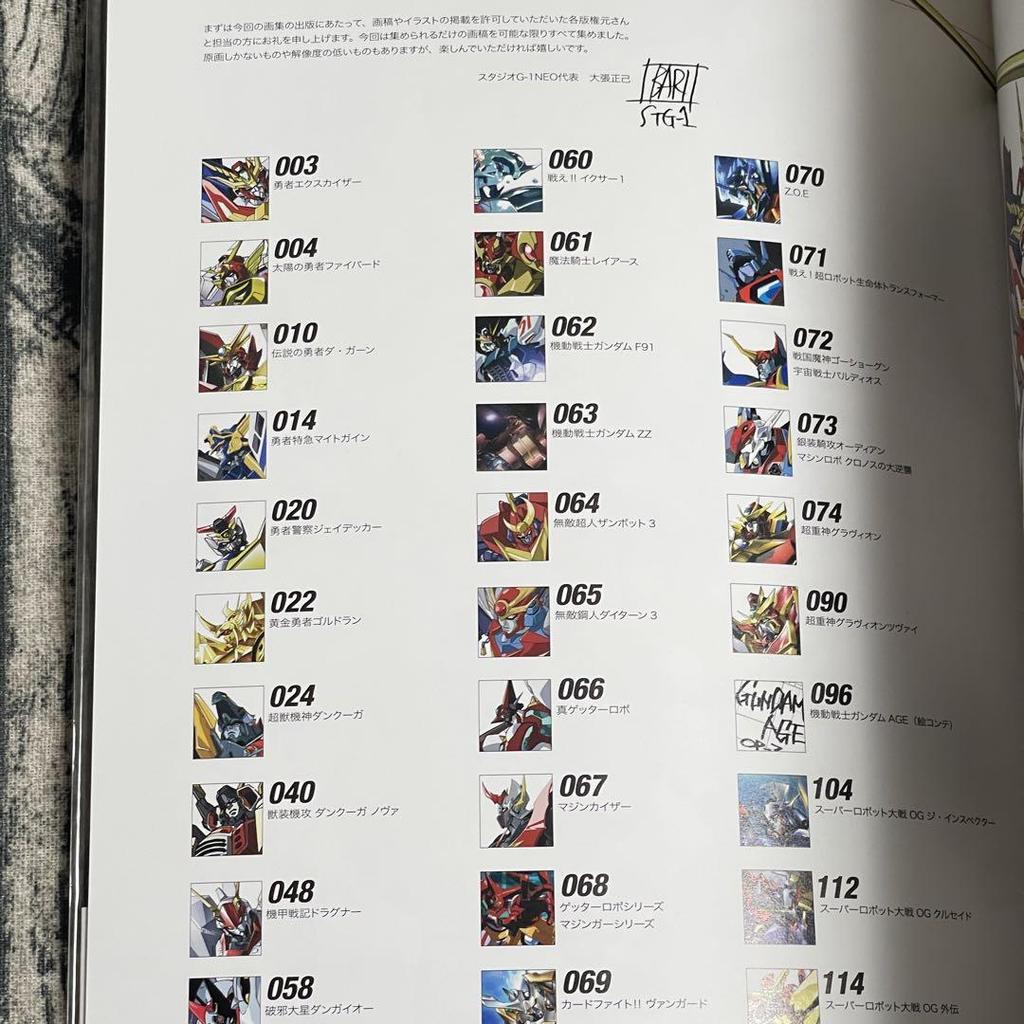 [USED] Masami Ohbari Art Collection Robot Spirits -ROBOT SOUL-