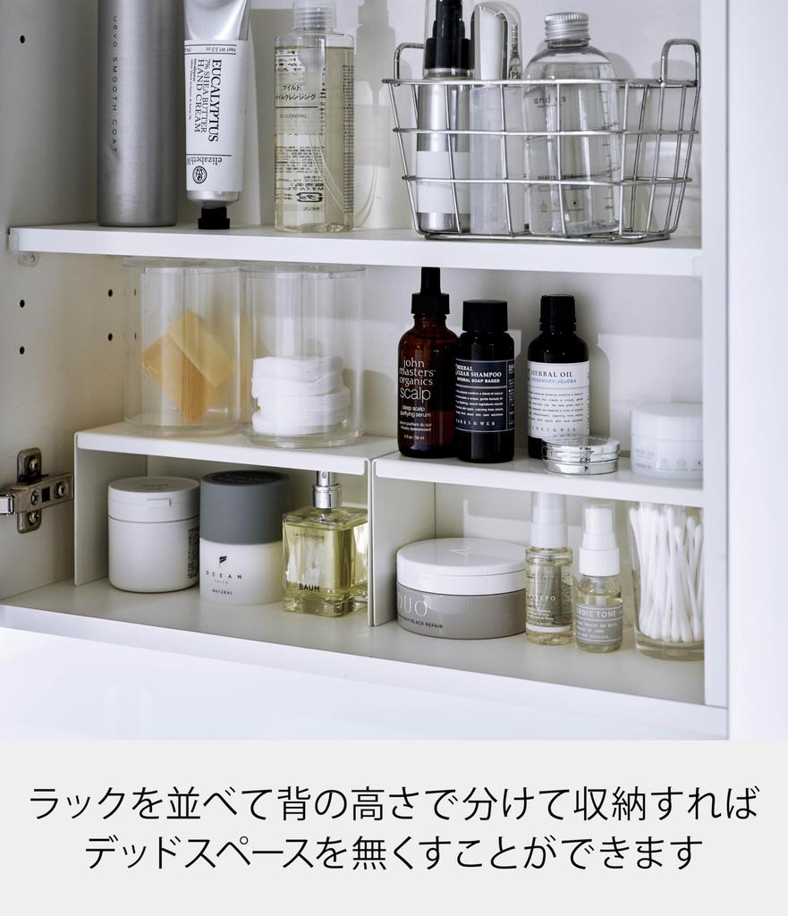 Yamazaki Tower Mirror Storage Set of W22 x D8 x for 4036 Rack, 2, White, Approx. H10cm, U-Shaped, Bathrooms,