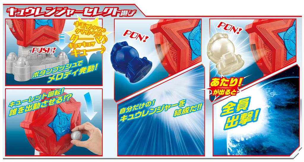 Space Sentai Kyuranger Kyutama Roulette DX Kyurette