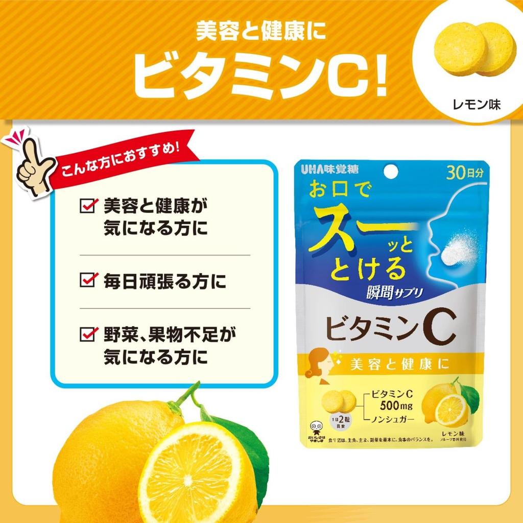 UHA Mikakuto Instant Vitamin C Supplement 30 Days - Immune Support Pills