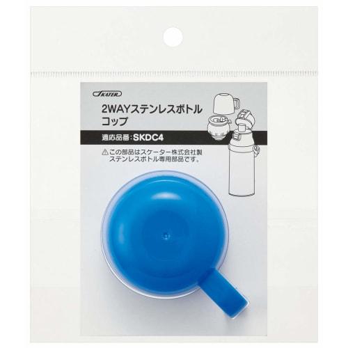 Skater Stainless Steel Water Bottle Replacement Cup, Blue, for SKDC4 and SKC4 (P-SKDC4-C)