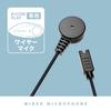 [B+COM] SYGN HOUSE 00082237 Bluetooth Communication System for Motorcycles PLAY / TALK Optional Parts Wire Microphone Black