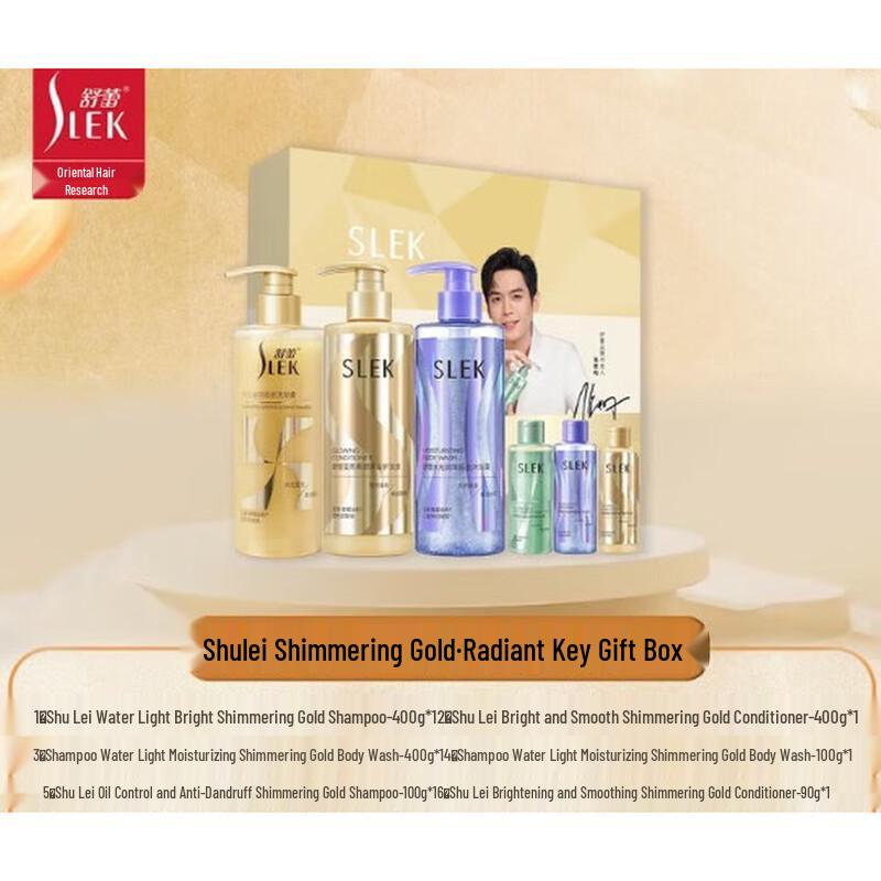 ShuLei Shining Gold Hair & Body Care Gift Set