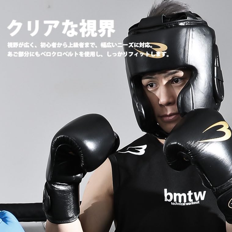 BODYMAKER Head Guard SL, Boxing Head Guard, Martial Arts, Karate, Boxing, Kickboxing, MMA, Practice, Dojo, Sparring, Protector, Size F, Black