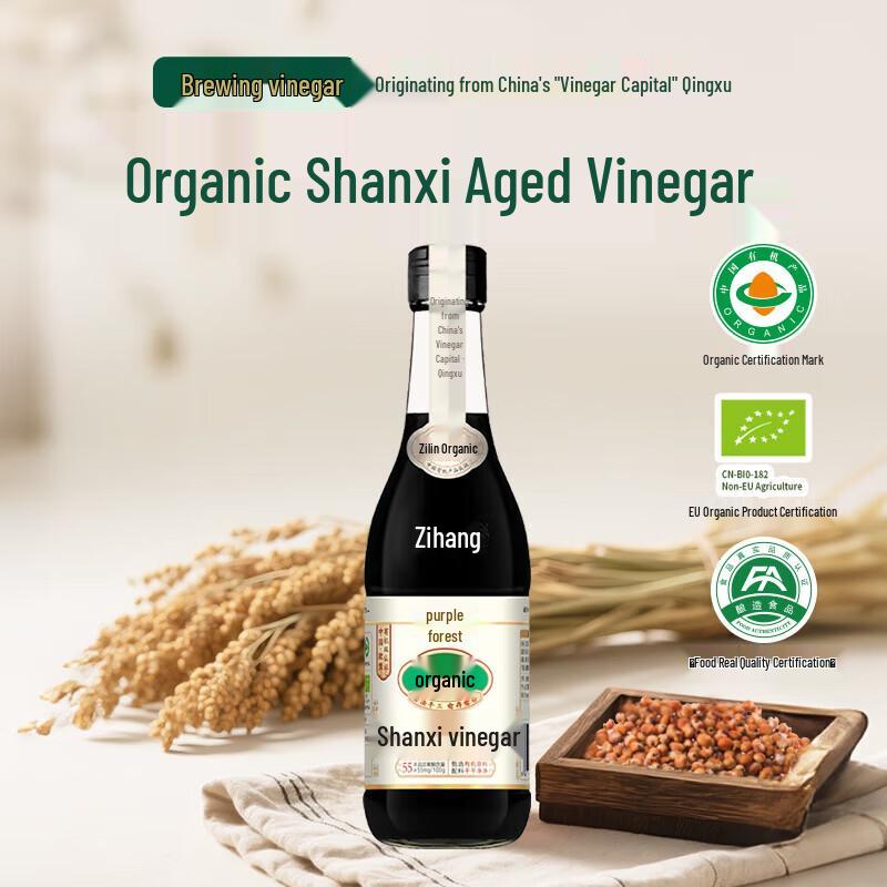 Zilin 4.5% Organic Aged Vinegar, Shanxi Specialty (2x500ml)