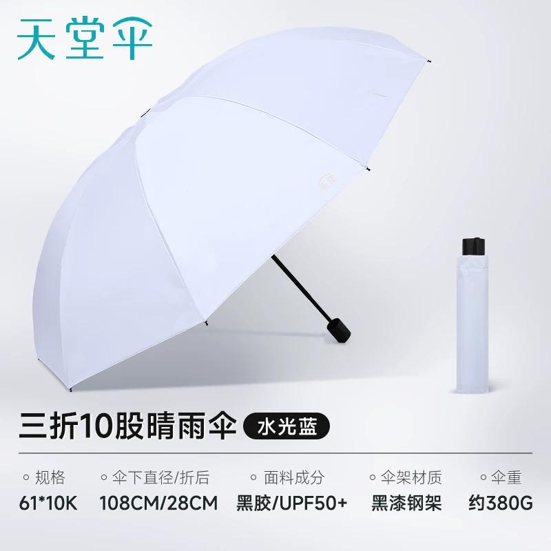Paradise Umbrella 2026 New Model Storm-Resistant Reverse Folding Portable Reinforced Large Durable Manual Wind-Resistant Umbrella for Men