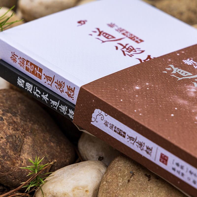 Laozi's Tao Te Ching: Chinese-English Bilingual Edition