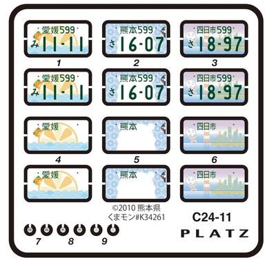 PLATZ Patterned Number Plate Plastic Model Parts 1/24 (Mikyan, Kumamon, Konyuudo-kun) C24-11