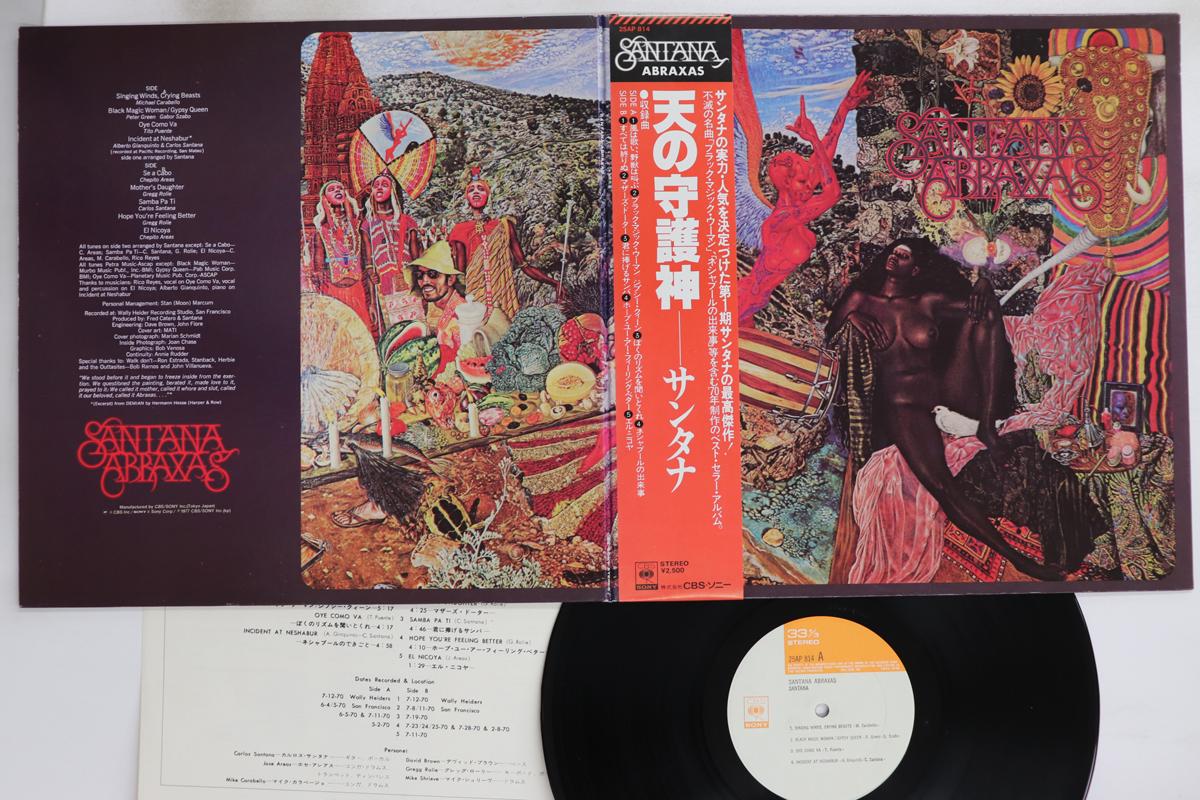 

LP Пластинка SANTANA - Abraxas 25AP814 CBS SONY 1977 Япония Оби Рок Б/У