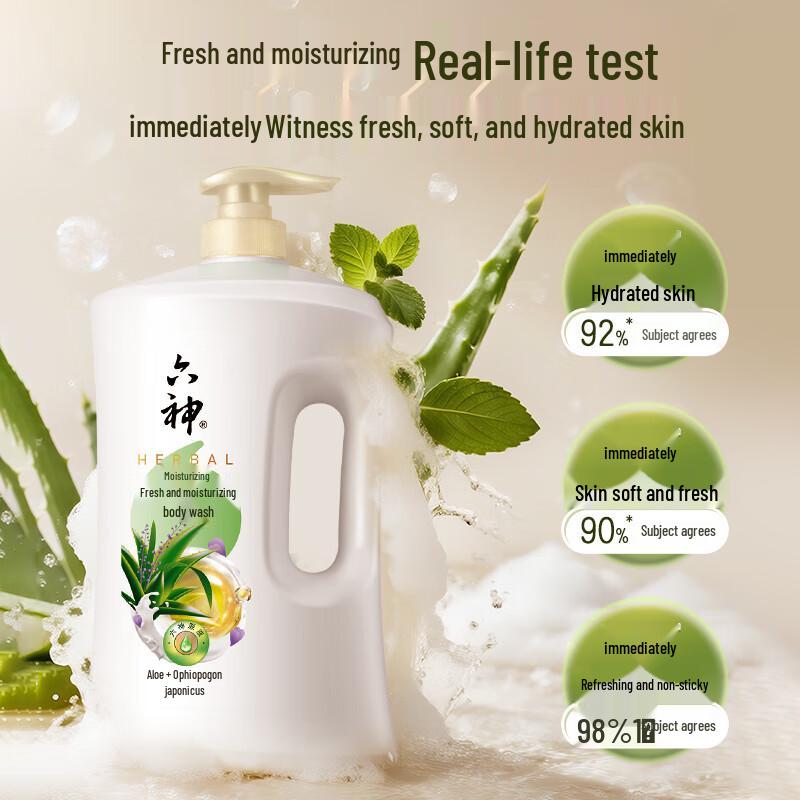 Liushen Refreshing & Moisturizing Aloe Shower Gel