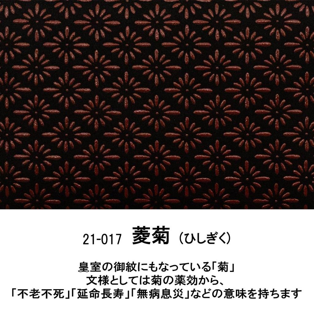 [Inden-ya] Inden Wallet, Billfold, Long Wallet, Coin Pocket, Deerskin, Lacquered, Crafts, No. 2107 ([21-017] Black with Red Lacquer, Diamond and