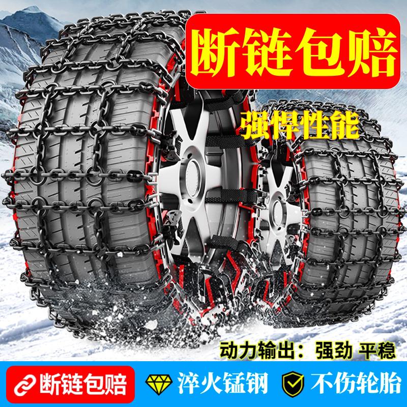 

HEIXIE Автомобильные противоскользящие цепи противоскольжения 8 Pieces for 2 Wheels