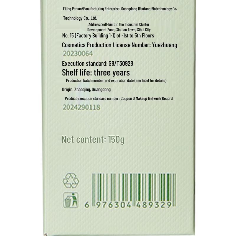 Shi Dan Ya Aloe Vera Exfoliating Gel