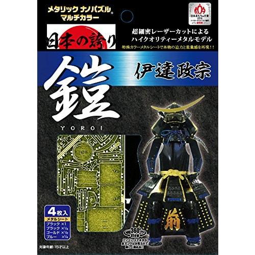 Tenyo Metallic Nano Puzzle Multicolor Series Armor Date Masamune T-ME-004M Stainless Steel Material No Glue Required Heat 0.2m Ultra Precision Laser P