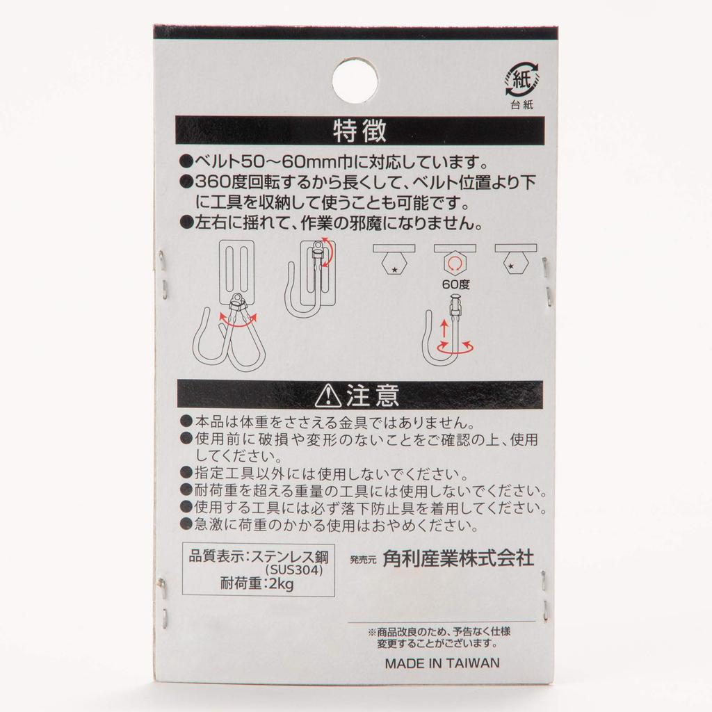 Kakuri Tool Holder, J-type